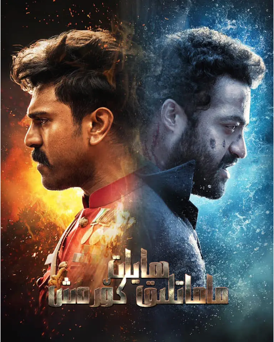 movie